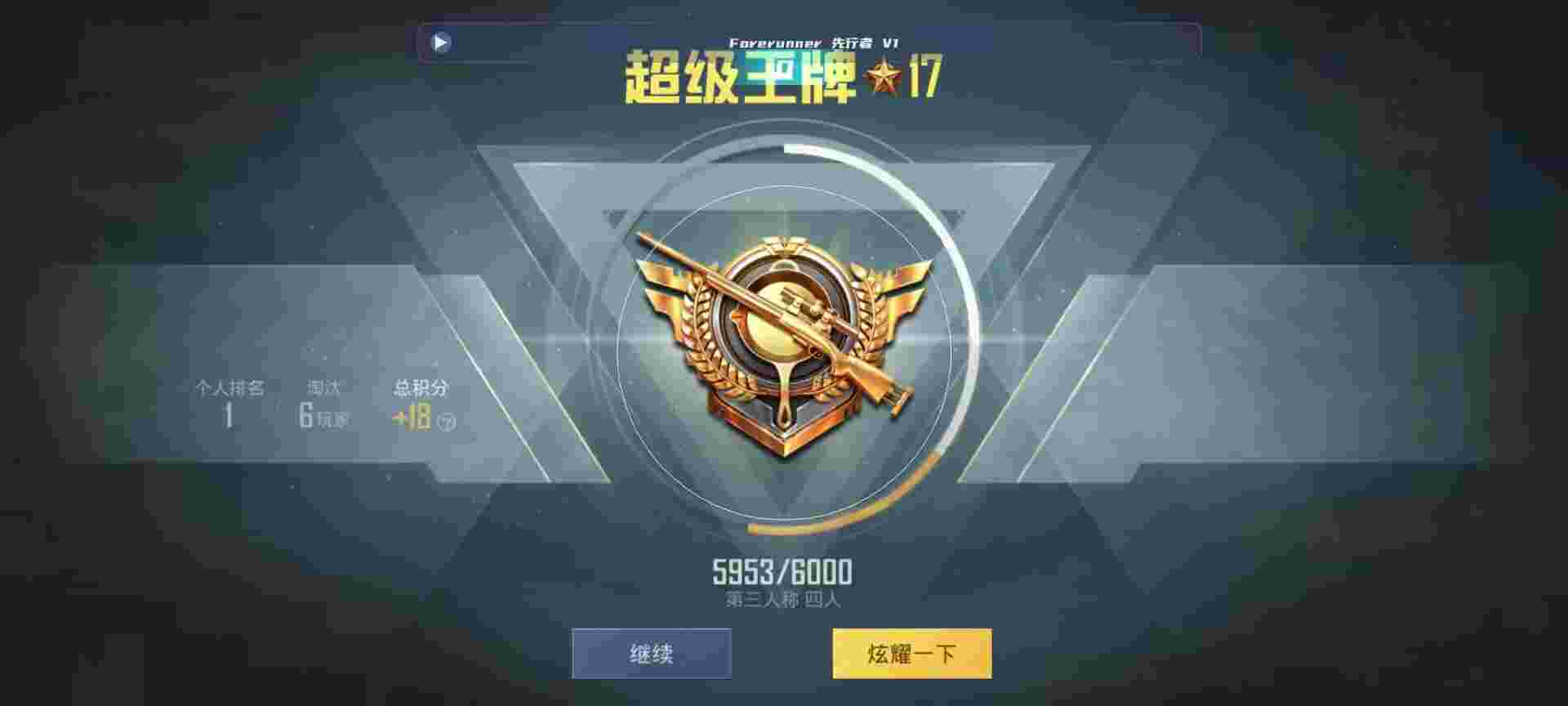 和平精英鸡腿辅助自瞄 - 手游科技辅助软件下载辅助预览图
